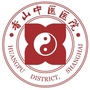 上海市黄浦区香山中医医院订阅号ico