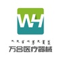 万合医疗器械ico