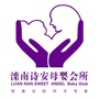 滦南诗安月子中心ico