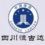 四川恒古达律师事务所公众号ico
