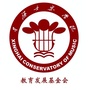 星海音乐学院教育发展基金会公众号ico
