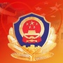 萌水派出所ico
