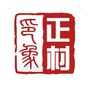正村印象ico