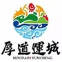 厚道运城ico