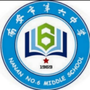 福建省南安市第六中学ico