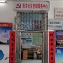 西马街道西关社区ico