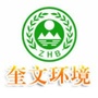 奎文环保ico