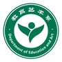 济源职业技术学院教育艺术系ico