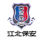 江北保安ico
