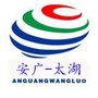 安广网络太湖分公司ico
