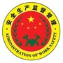 六横安监ico
