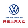 开元汽车城上汽大众4S店ico
