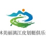 美丽漓江水上运动ico