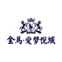 金马爱梦悦城公众号ico
