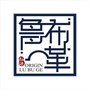 鲁布革观察ico