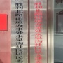 桥东区胜利北路街道水泉沟社区ico