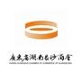 广东省湖南长沙商会公众号ico