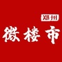 郑州微楼市ico