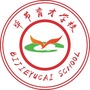 毕节育才高级中学公众号ico