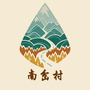 南岔村微站ico