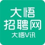大悟招聘网ico