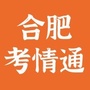 合肥考情通ico