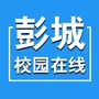 彭城校园在线ico