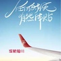 深圳航空银川营业部ico