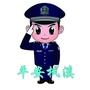 平安枫溪ico