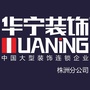 广州华宁株洲分公司ico