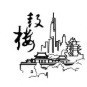 创聚鼓楼ico
