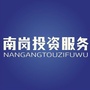 南岗投资服务ico