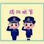 揭阳城管ico