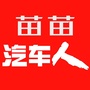 苗苗汽车人ico