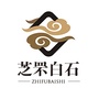 芝罘白石ico