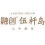 团泊融创伍杄岛公众号ico
