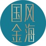 国风金海ico