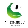 雅安应急ico