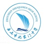舟山市沈家门中学公众号ico