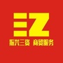 振兴三资ico
