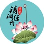 清润经开ico