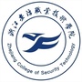 浙江安防学院滨海校区ico