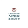 广西区人民医院星湖门诊部公众号ico
