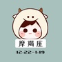 晚安摩羯座ico