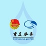渝水清青ico