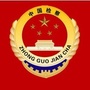 黑龙江 绥化公益诉讼检察公众号ico