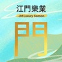 乐业江门公众号ico