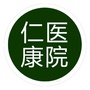 怀化鹤城仁康医院ico