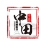 中田现代农业ico