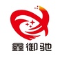 鑫御驰安全出行守护者ico